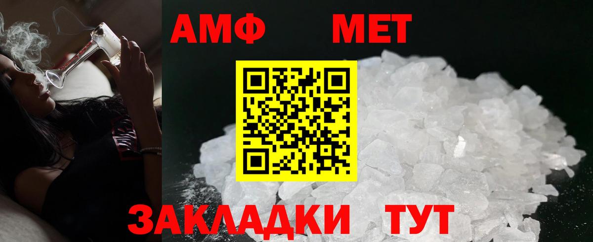 АМФ Premium Зерноград