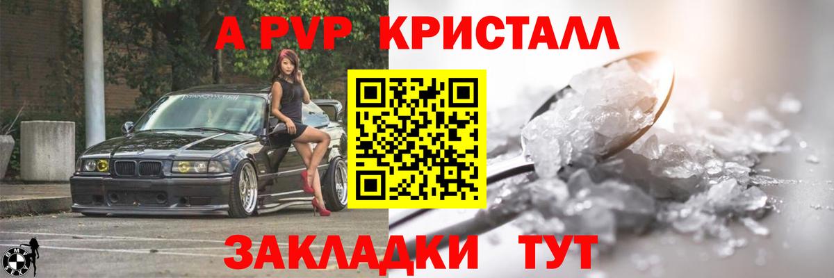 Alpha PVP VHQ  Вход с VPN  Зерноград  Alpha PVP  Alfa_PVP VHQ 