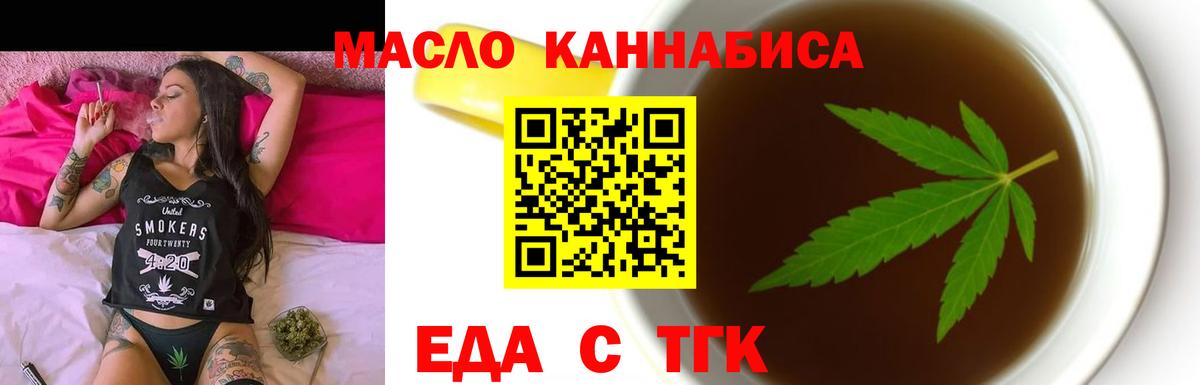 Печенье с ТГК конопля  Вход с VPN  Зерноград 