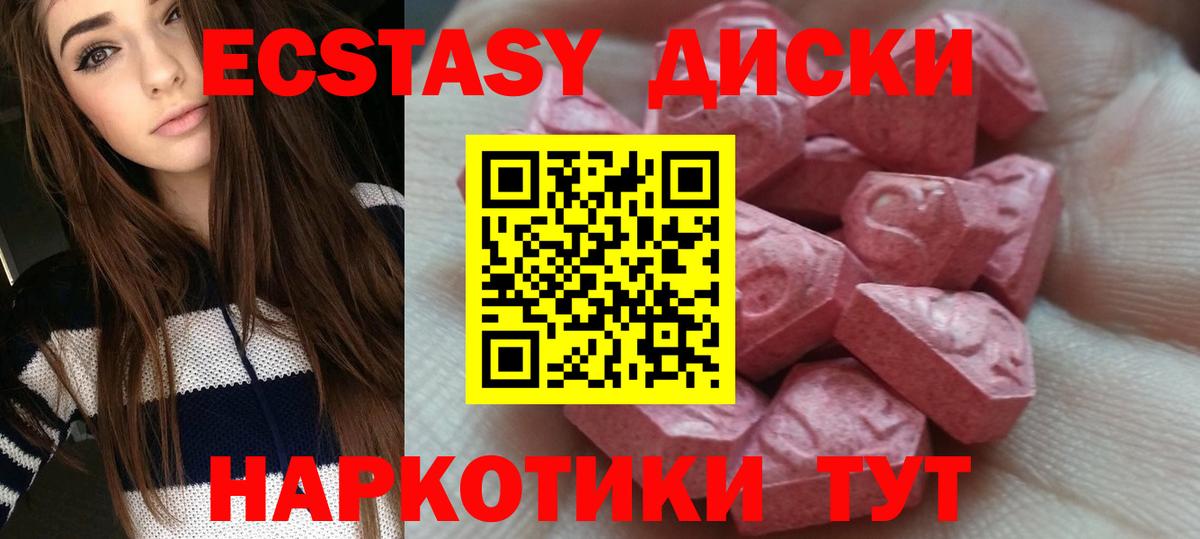 Экстази mix  Ecstasy Philipp Plein  Зерноград  Вход с VPN 