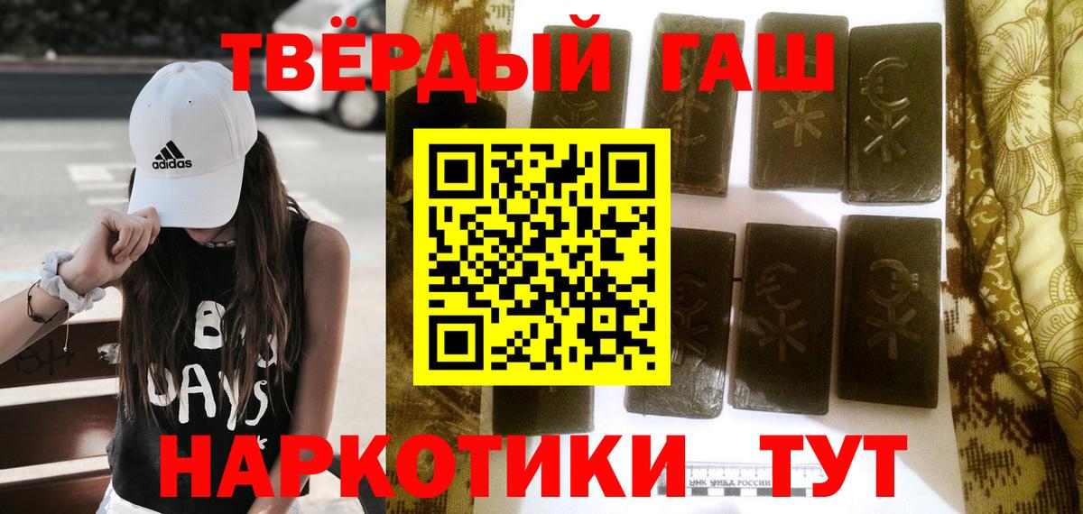Гашиш Premium Зерноград