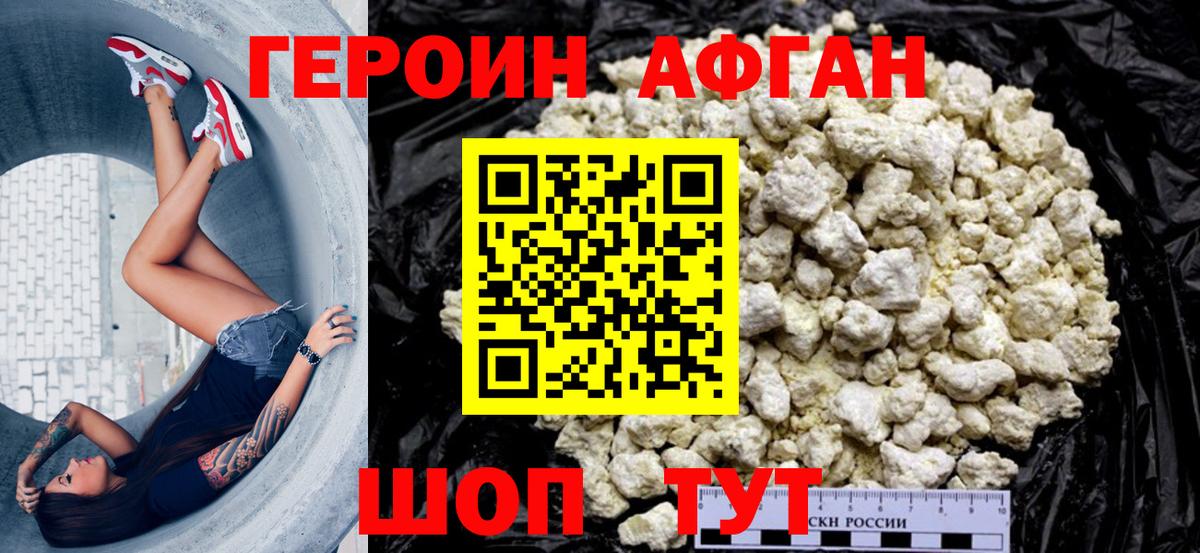Зерноград  ГЕРОИН гречка  ГЕРОИН  Вход с VPN 