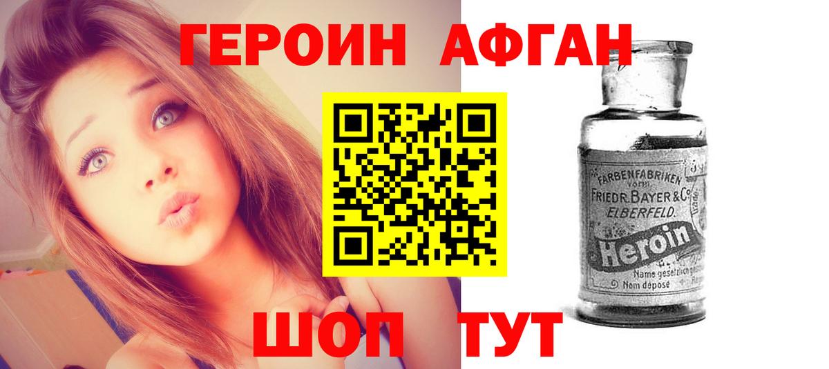 ГЕРОИН хмурый Зерноград