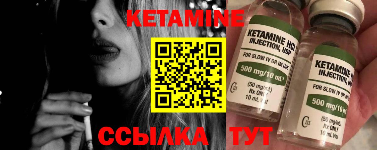 Зерноград  Кетамин ketamine  Вход с VPN 