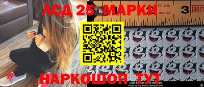 марки lsd Бийск