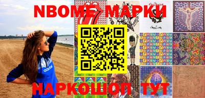 марки lsd Бийск