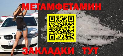 первитин Берёзовский