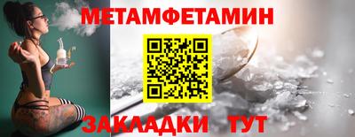 первитин Берёзовский