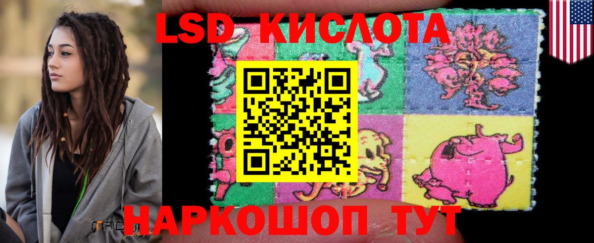 LSD-25 экстази кислота  Вход с VPN  ЛСД экстази кислота  Зерноград 