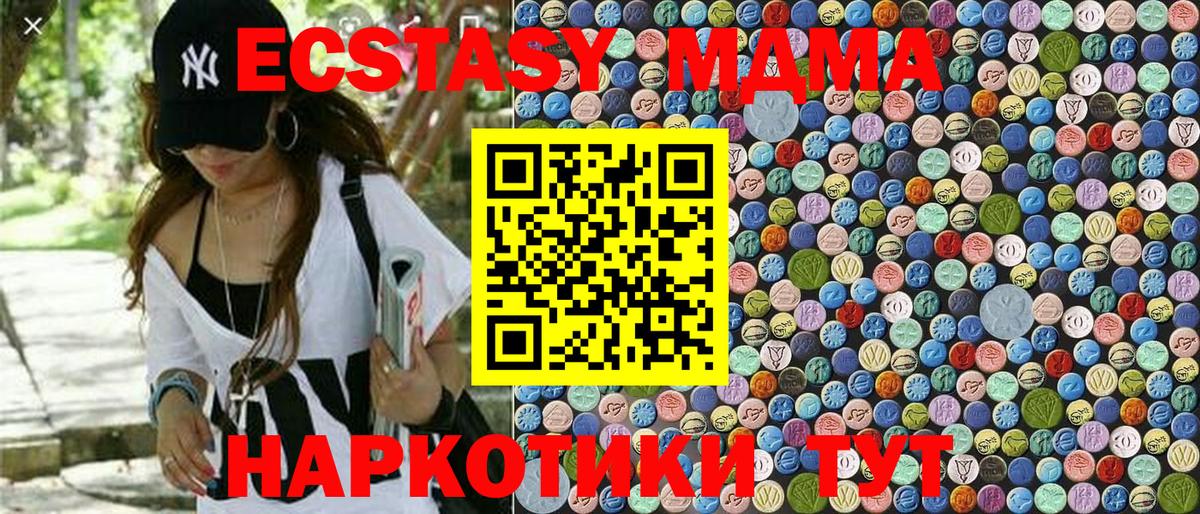 МДМА молли Зерноград