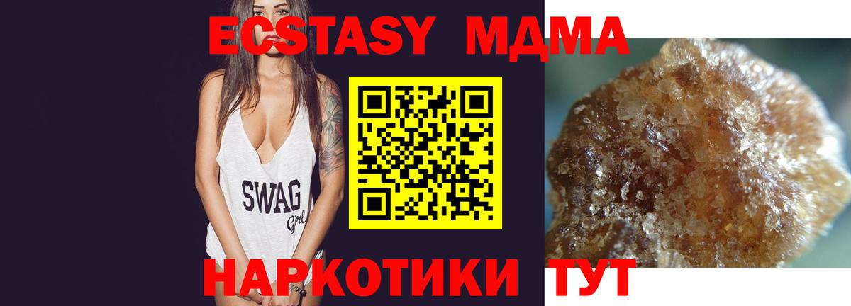 Зерноград  МДМА  MDMA кристаллы  Вход с VPN  МДМА молли 