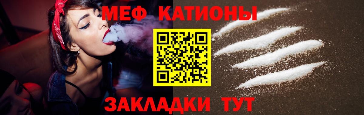 Мефедрон мука Зерноград