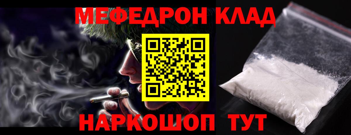 Зерноград  МЯУ-МЯУ мяу мяу  Меф 4 MMC  Вход с VPN 