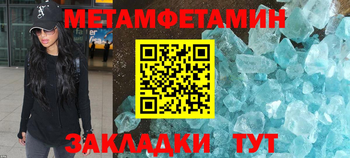 Метамфетамин кристалл Зерноград