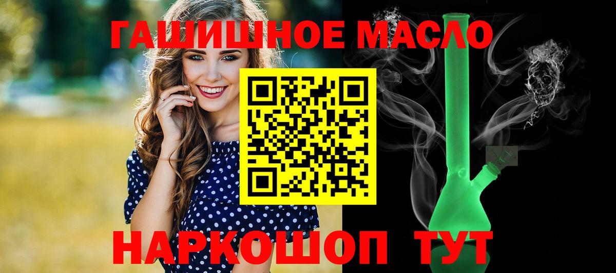 Дистиллят ТГК жижа  ТГК вейп  Зерноград  Вход с VPN 
