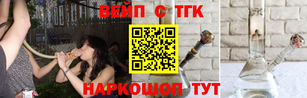 Дистиллят ТГК THC oil Зерноград